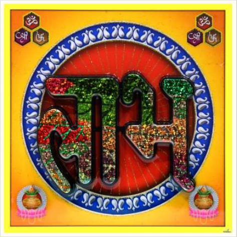 hindu-labh-shubh-tile-design_270