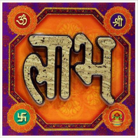 hindu-labh-shubh-tile-design_292