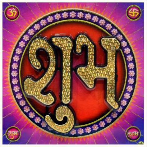 hindu-labh-shubh-tile-design_311