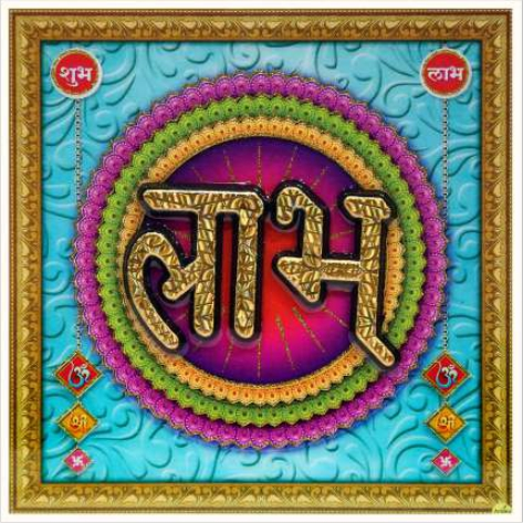 hindu-labh-shubh-tile-design_238