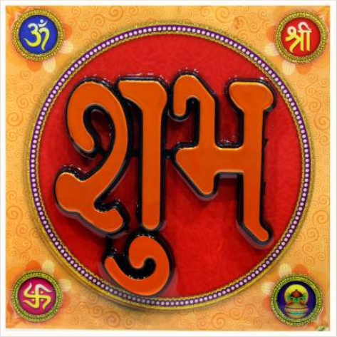 hindu-labh-shubh-tile-design_277