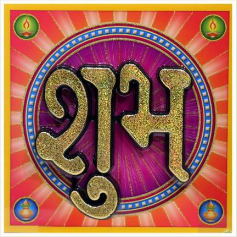 hindu-labh-shubh-tile-design_265