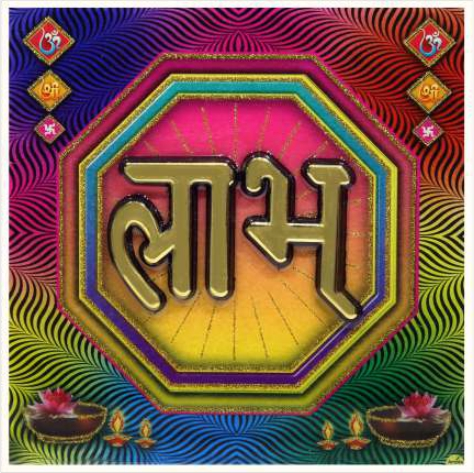 hindu-labh-shubh-tile-design_246