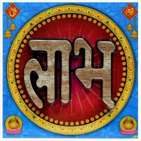 hindu-labh-shubh-tile-design_264