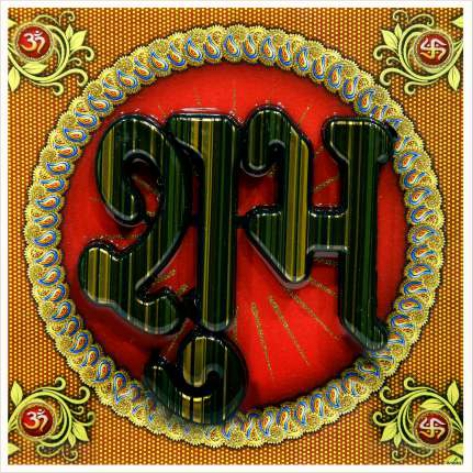 hindu-sacred-design_462