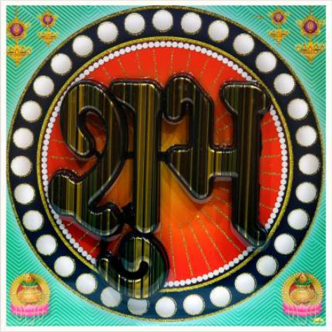 hindu-sacred-design_459