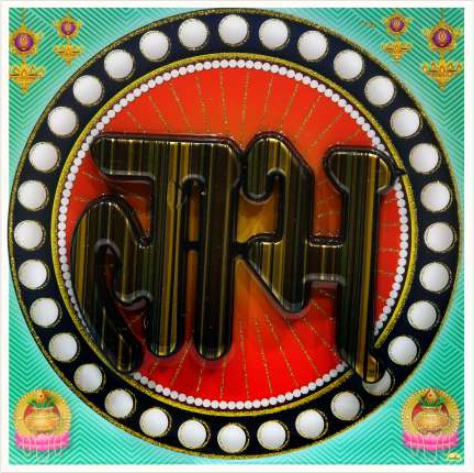 hindu-sacred-design_460