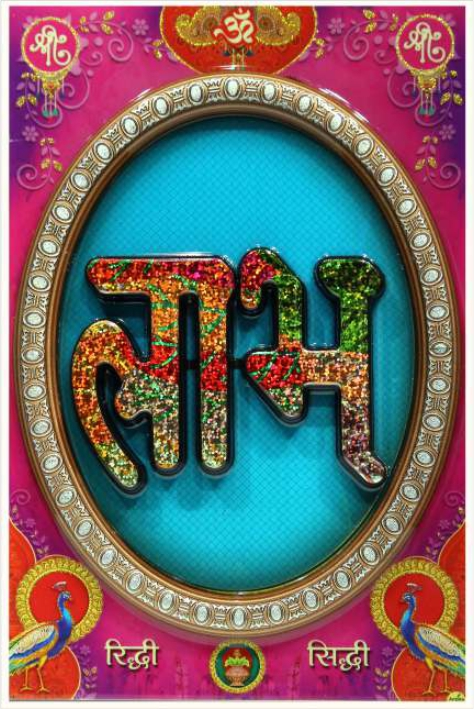 hindu-labh-shubh-tile-design_229