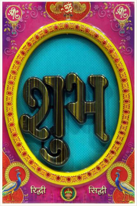 hindu-labh-shubh-tile-desig_399
