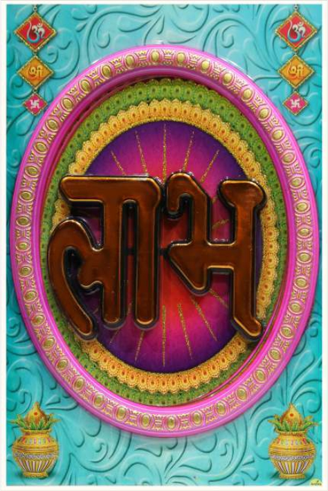 hindu-labh-shubh-tile-design_226