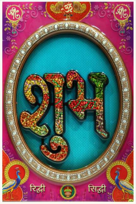 hindu-labh-shubh-tile-design_227
