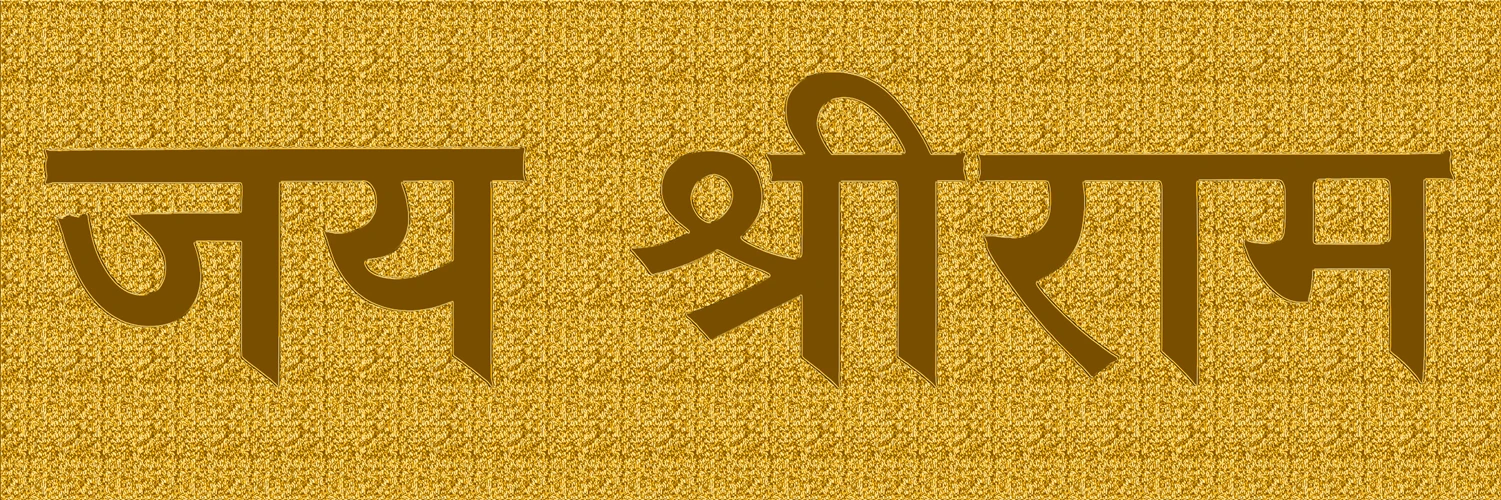 JAY SHREE RAM