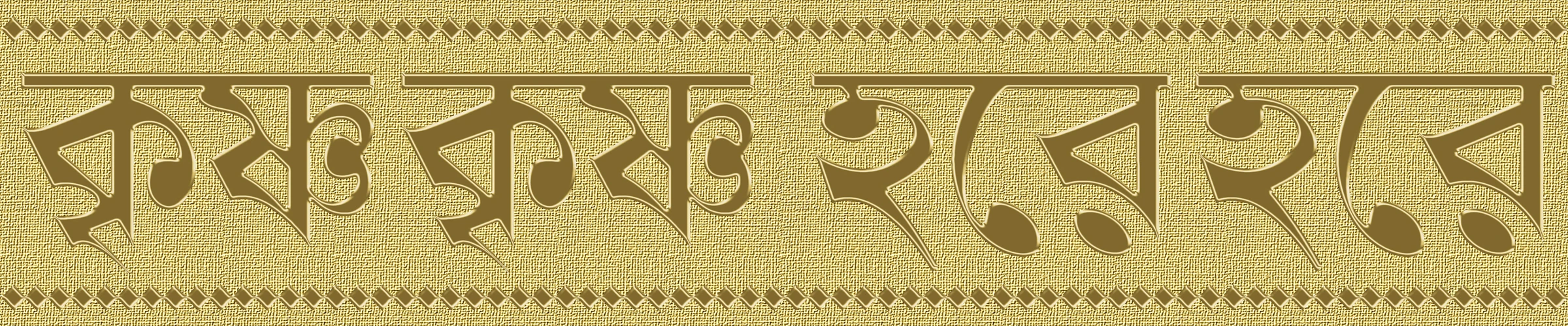 G-BENGALI-4