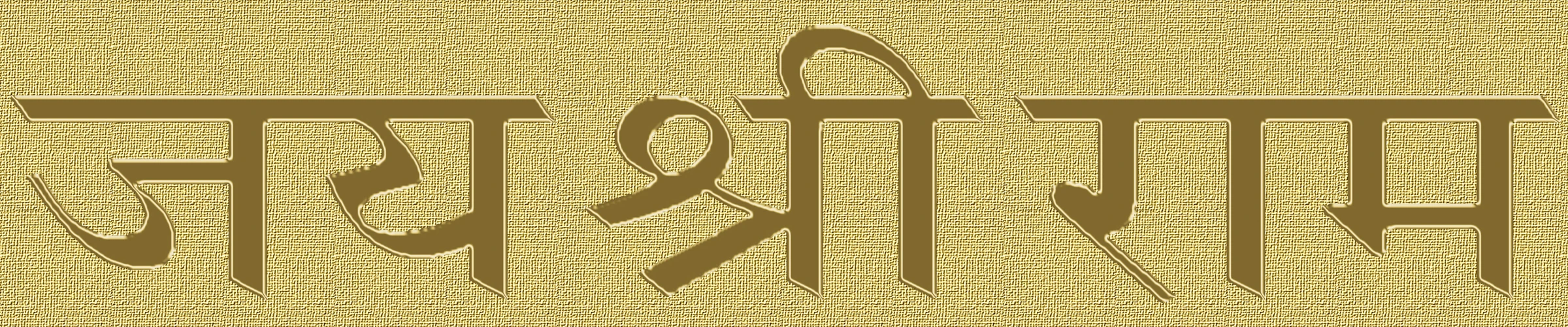 G-JAY SHREE RAM