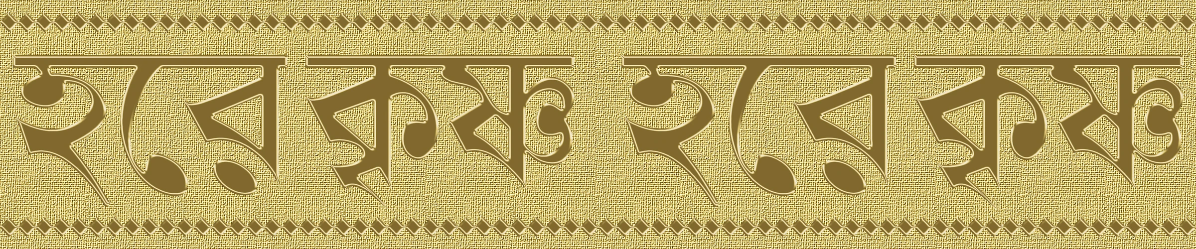 G-BENGALI-3