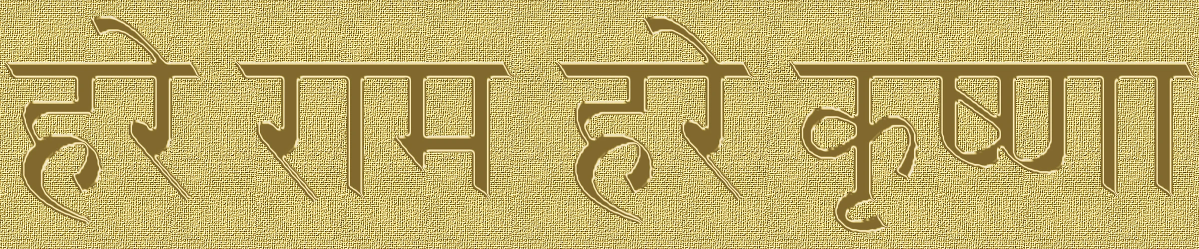 G-HARE RAM HARE KRUSHN