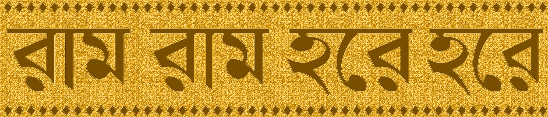 BENGALI-2