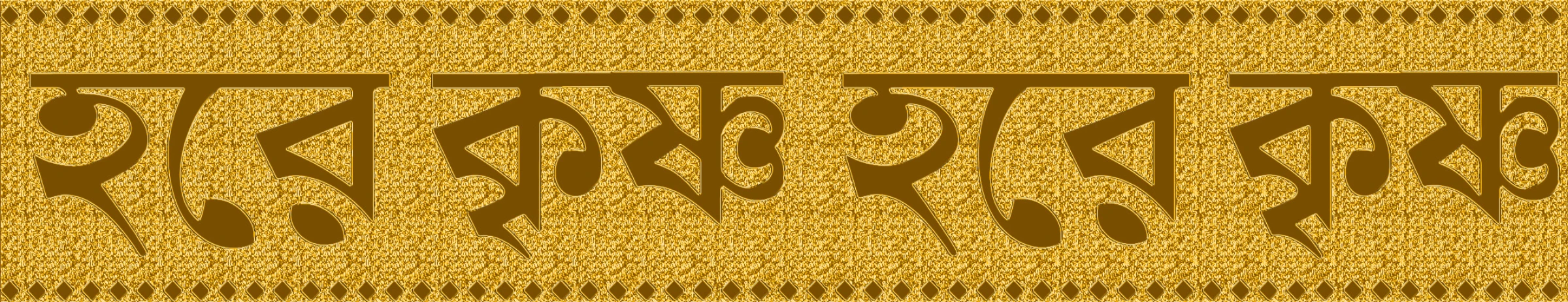 BENGALI-3