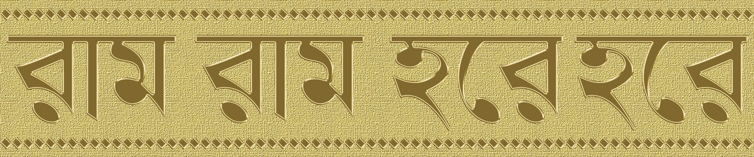 G-BENGALI-2
