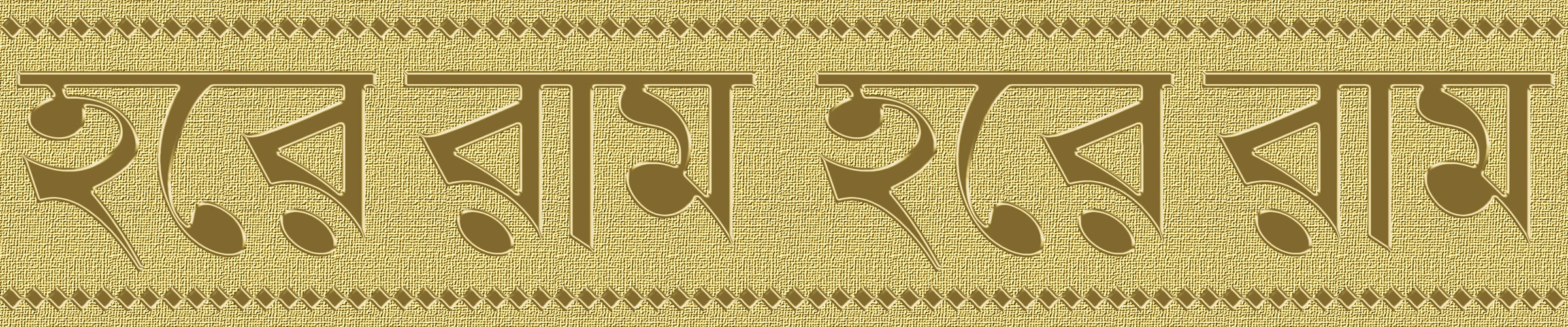G-BENGALI-1
