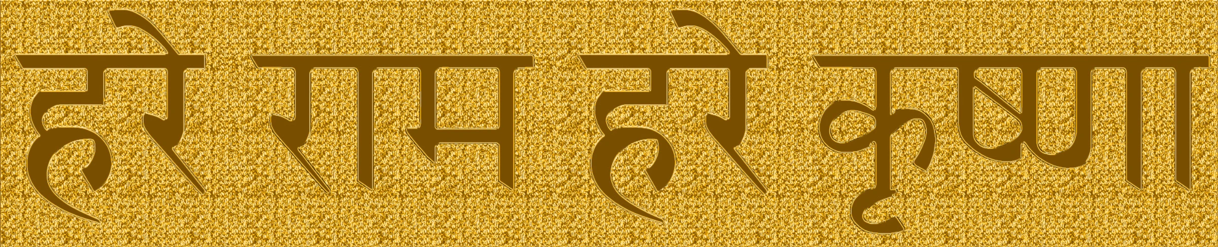 HARE RAM HARE KRISHNA